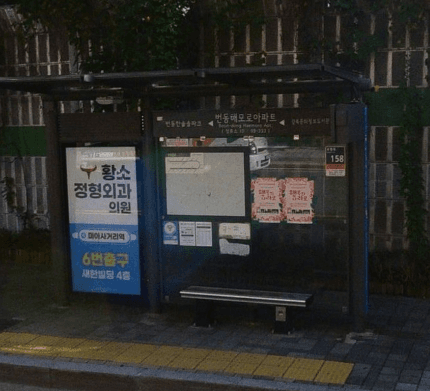 번동해모로아파트 [09233]