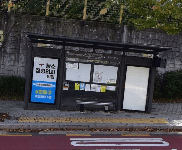 삼각산동삼각산아이원아파트정문 [09295]