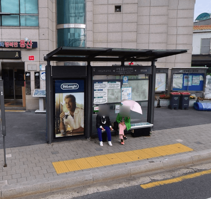 서빙고동주민센터 [03273]