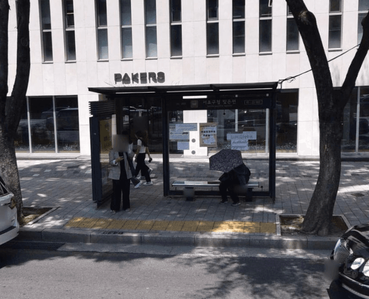 서초구청 맞은편 [22980]
