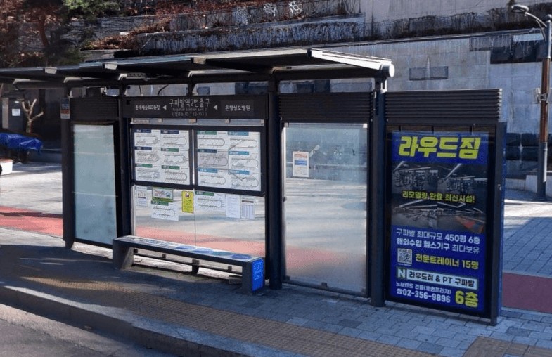 구파발역2번출구 [12111]