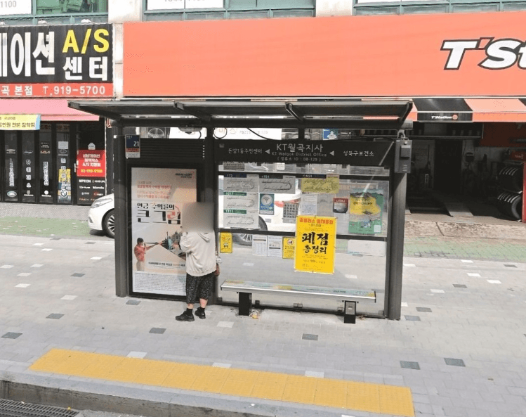 KT월곡지사 [08129]