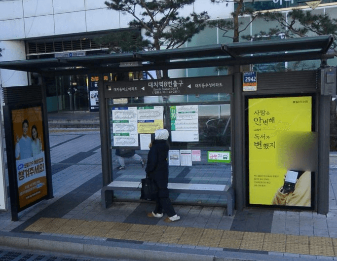 대치역8번출구 [23230]