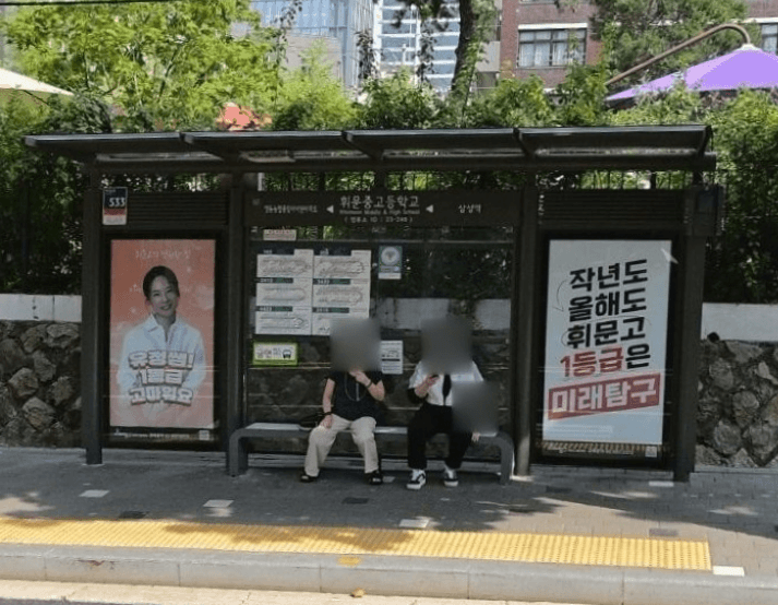 휘문중고등학교 [23249]