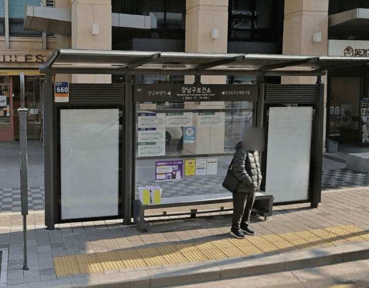강남보건소.강남구립국제교육원 [23290]