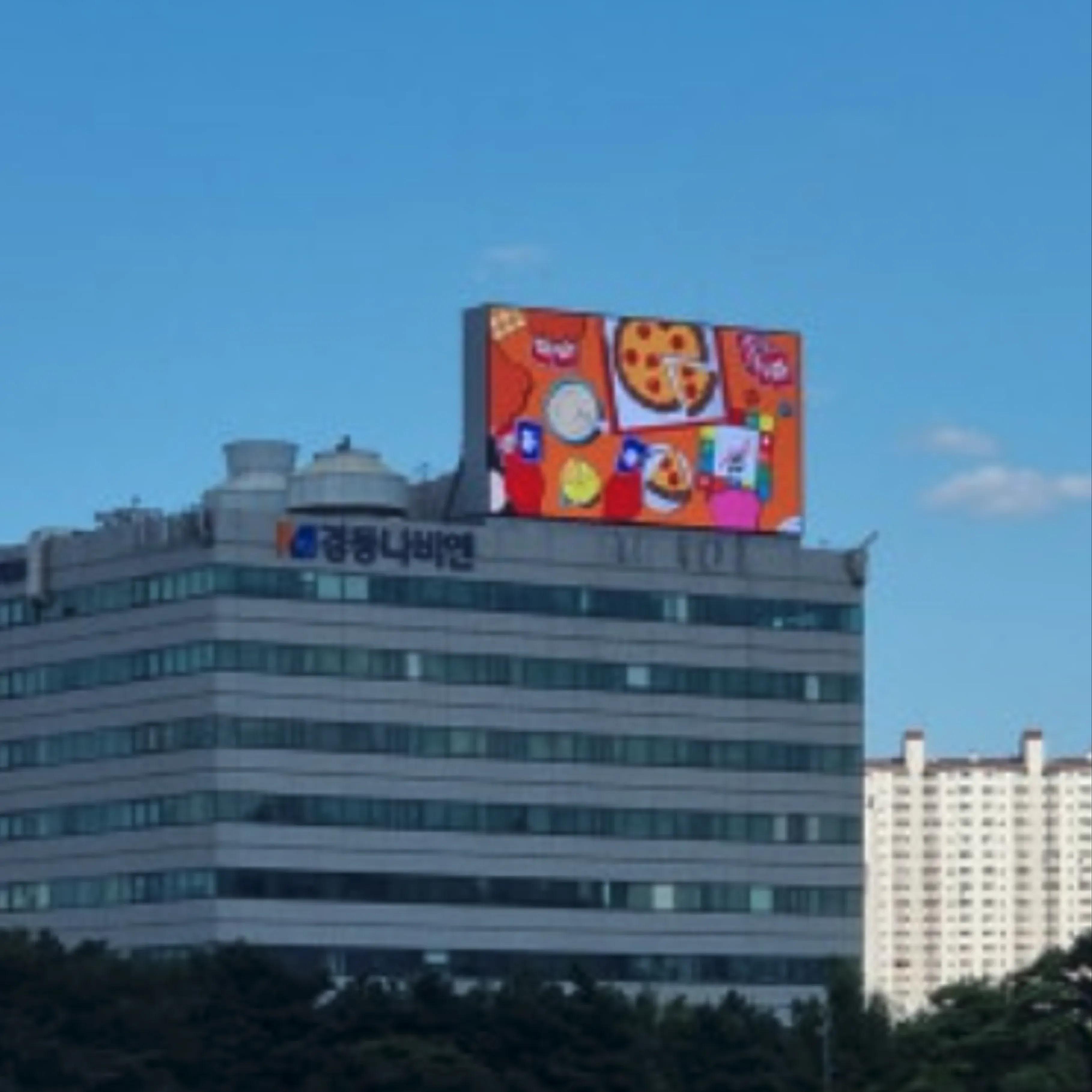 구로 경동나비엔 전광판 2