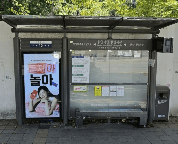 한양대앞.한양시장 [04127]