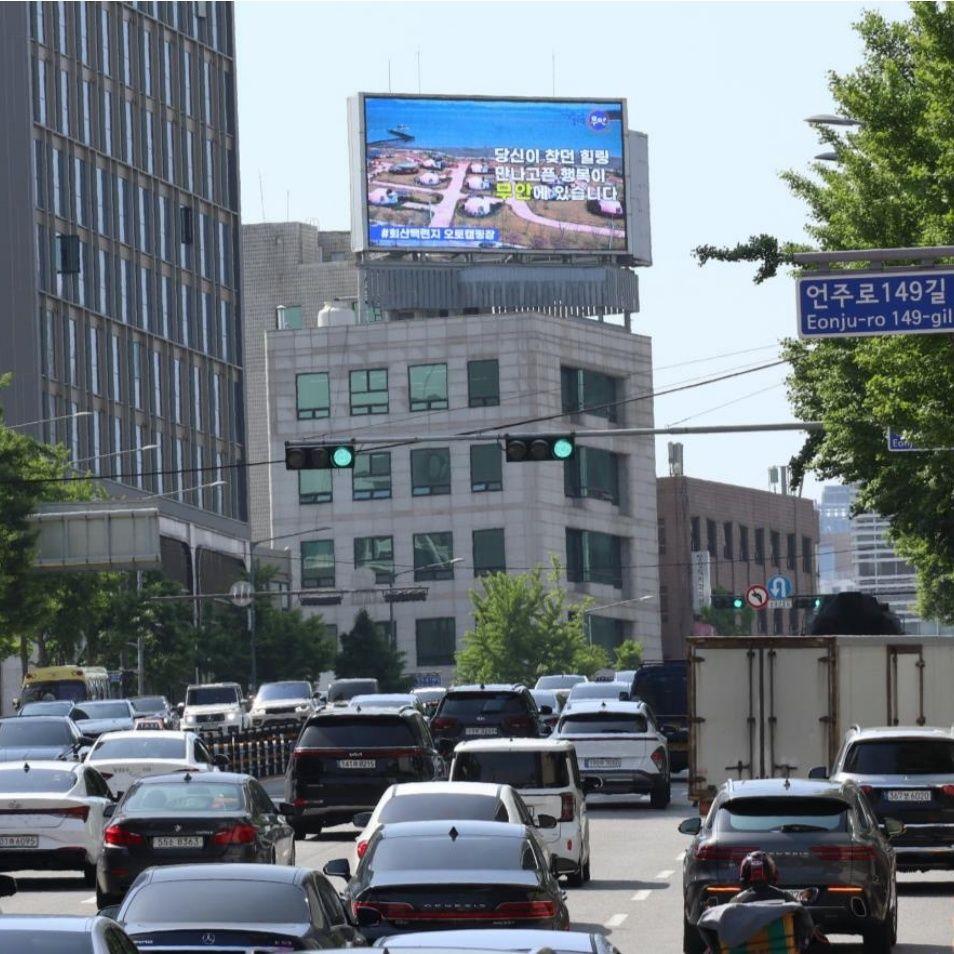 언주로 성보빌딩 전광판