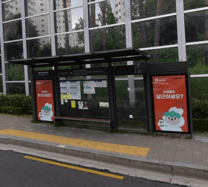 신내교회.신내데시앙아파트 [07303]