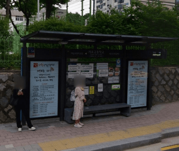 개포고등학교 [23343]