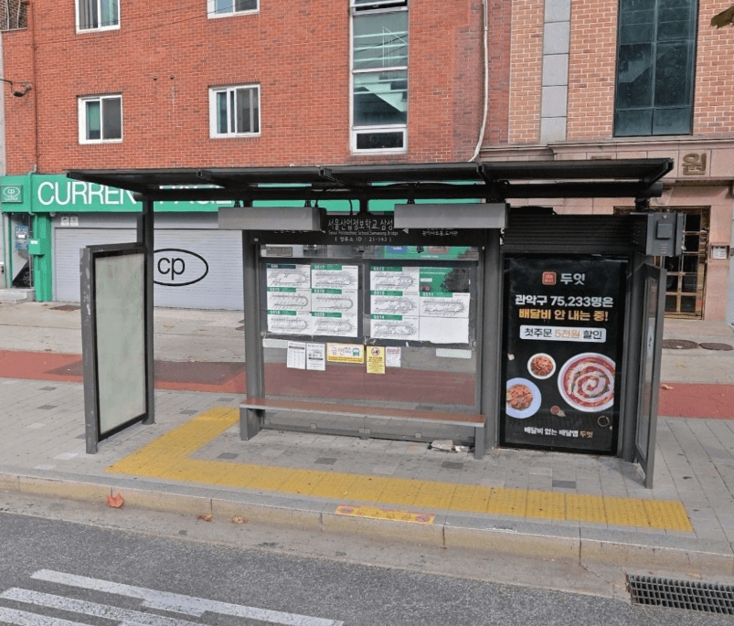 서울산업정보학교.삼성교 [21143]