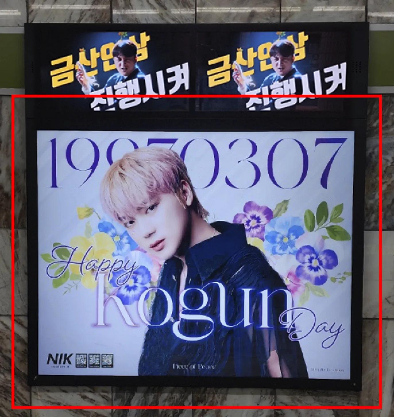 논현역 라이트박스B