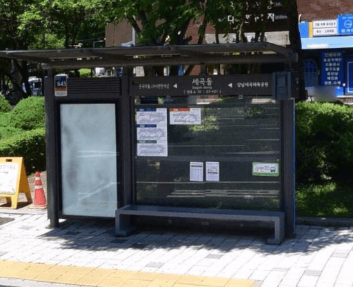 세곡동 [23421]