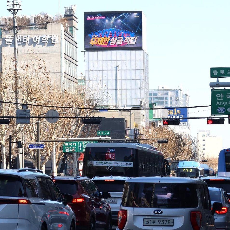 종로3가 낙원빌딩 전광판