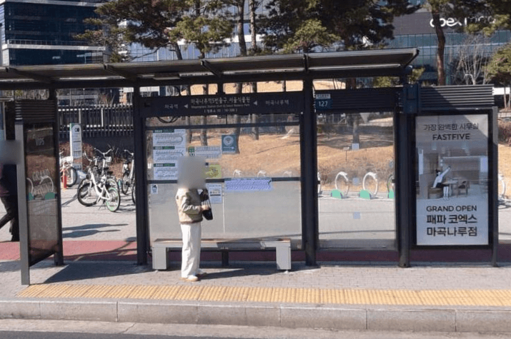 마곡나루(서울식물원)역 마곡나루역4번출구,서울식물원 [16386]