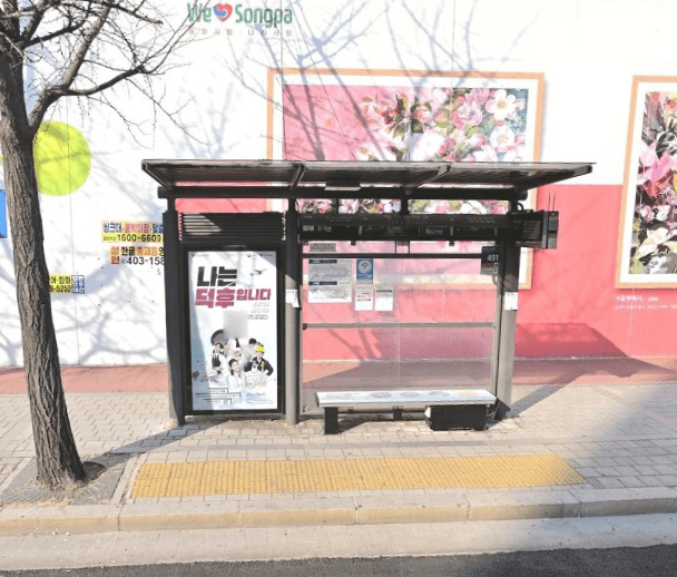 방이중학교 [24210]