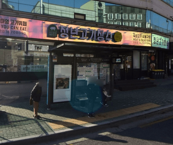 북한산보국문역1번출구 [08409]