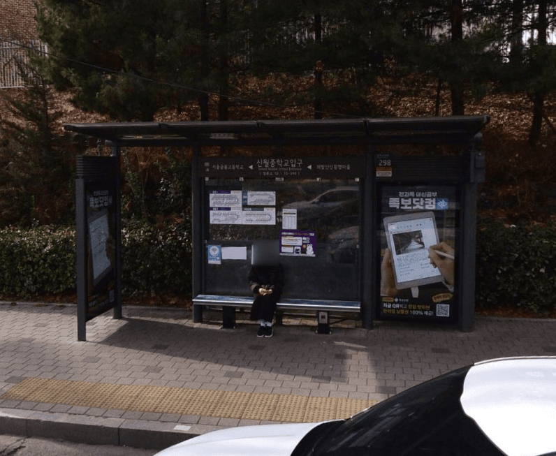 신월중학교입구 [15348]