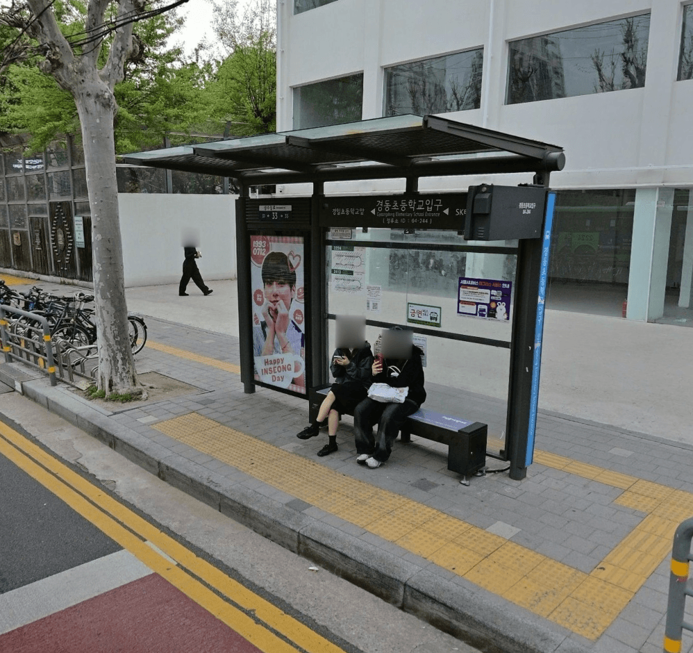 경동초등학교입구 [04244]