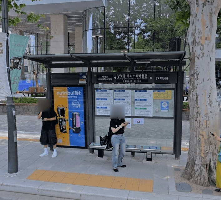 안국역 창덕궁.우리소리박물관 [01199]