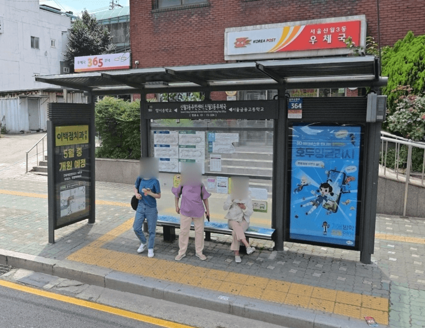 신월3동주민센터.신월3동우체국  [15334]