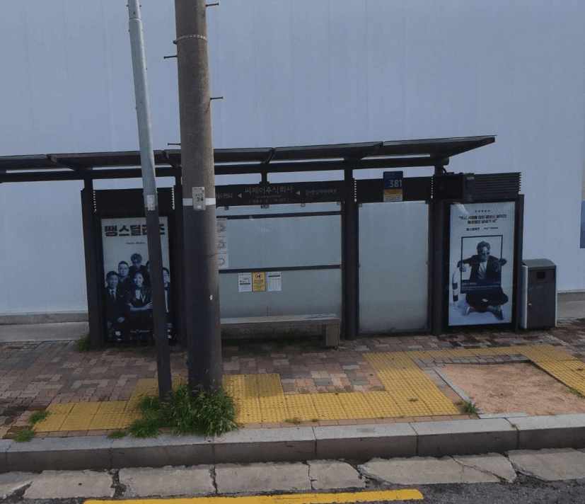 가양동CJ주식회사 [16267]