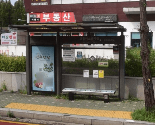 홈플러스중계점 [11386]
