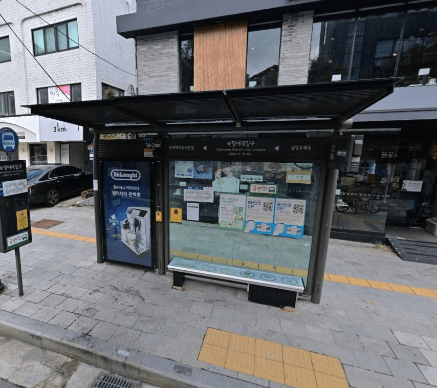 숙명여대입구 [03335]