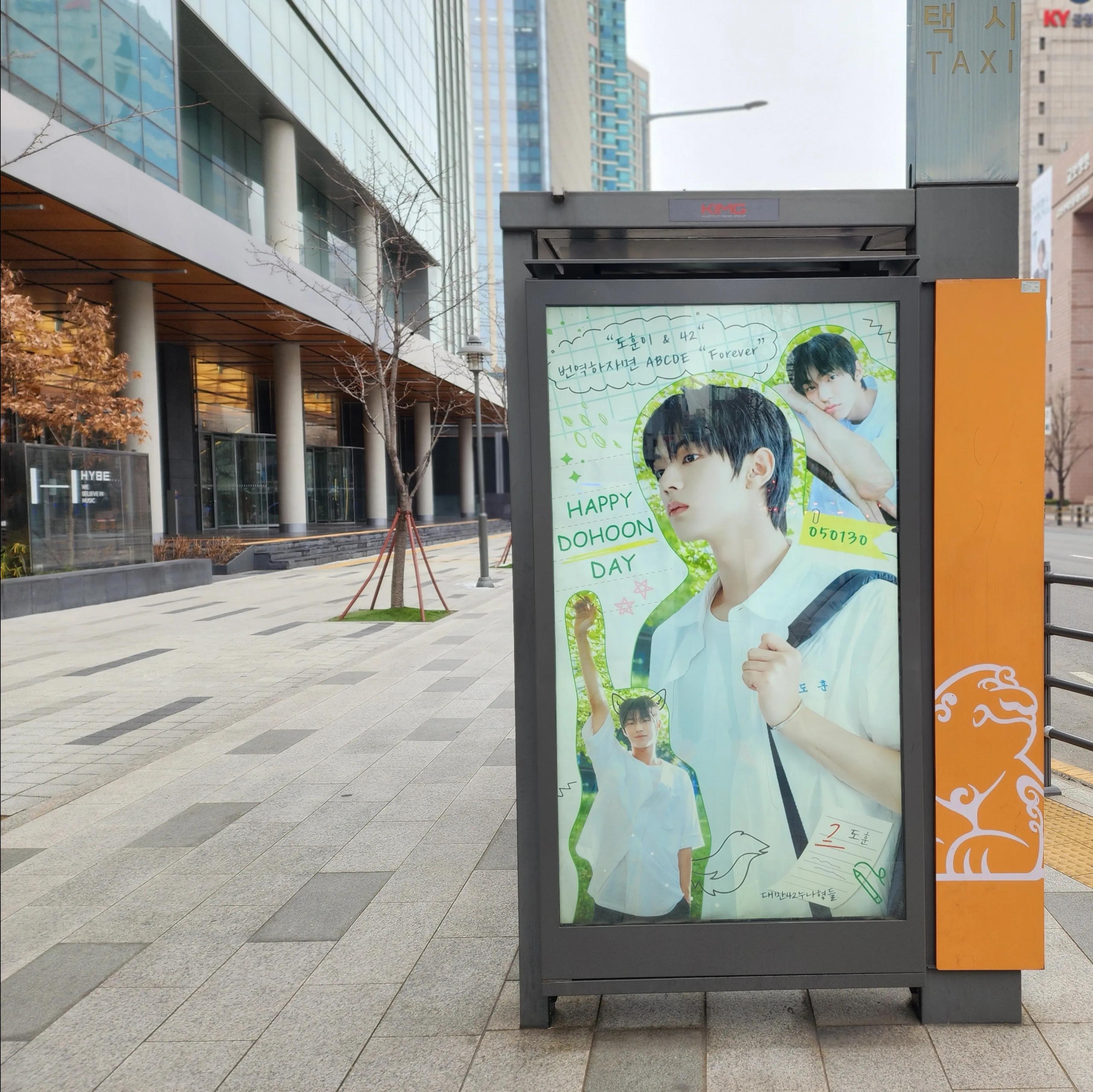 신용산역 용산 하이브 택시 쉘터