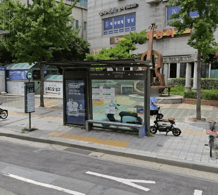 구산역4번출구 [12205]