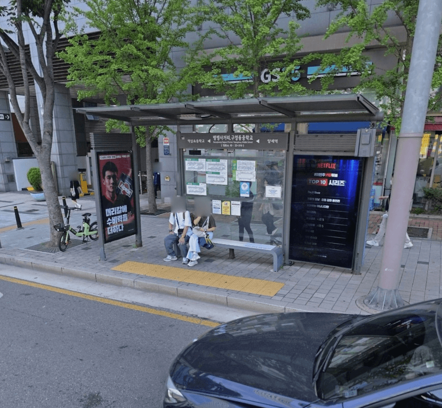 뱅뱅사거리.구영동중학교 [23319]