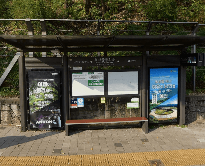 북서울꿈의숲 [09239]