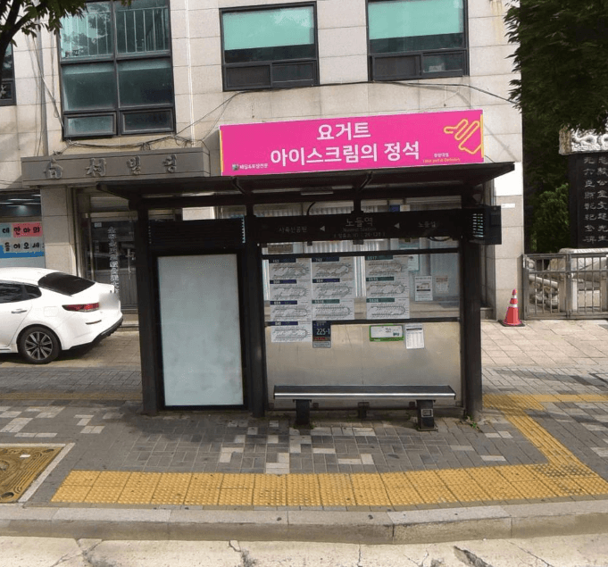 노들역 [20121]