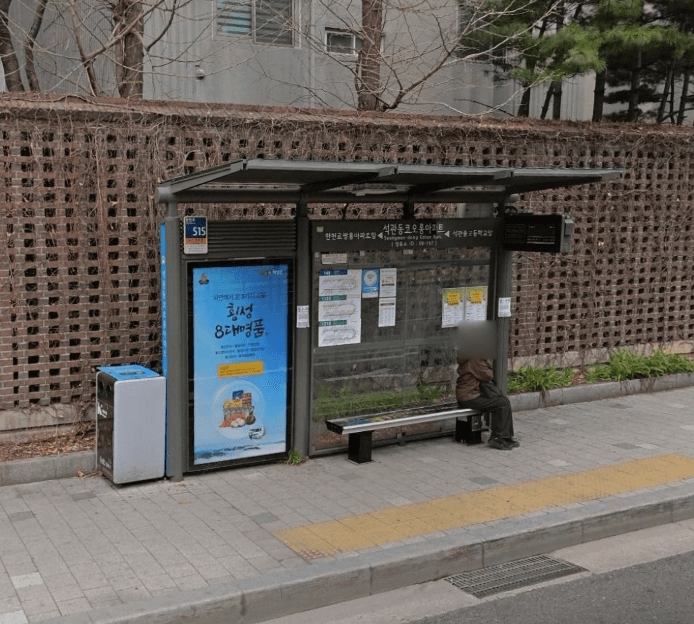 석관동코오롱아파트 [08197]