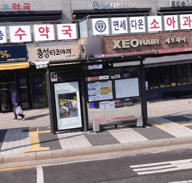 손기정체육공원입구 [02102]