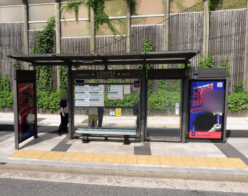노일초등학교 [11198]