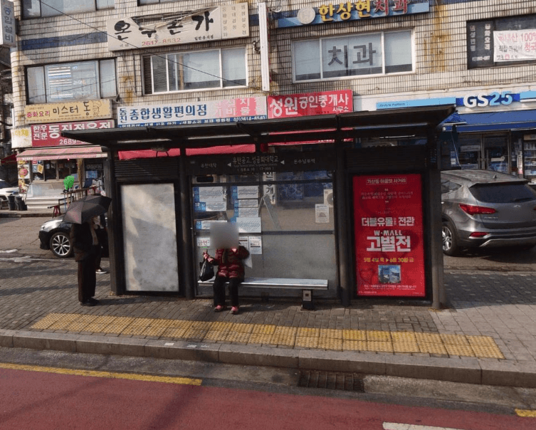 유한공고.성공회대학교 [17999]