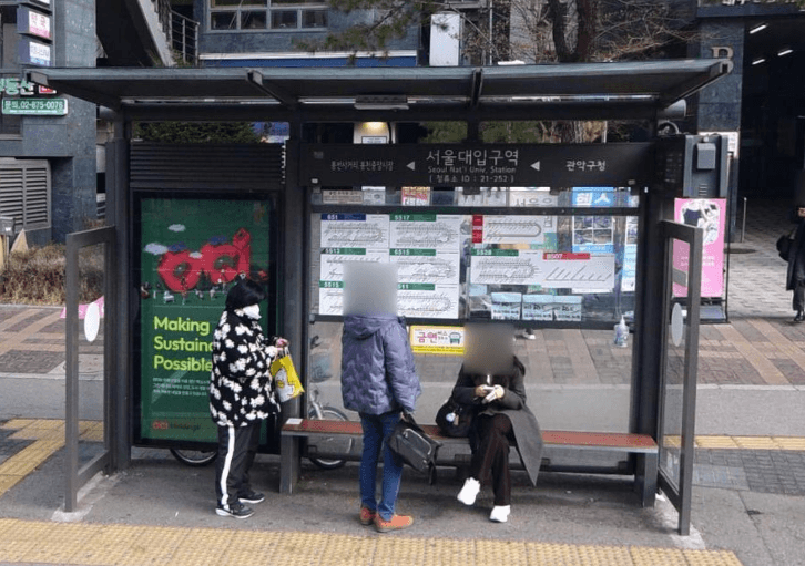 서울대입구(관악구청)역 서울대입구역 [21252]