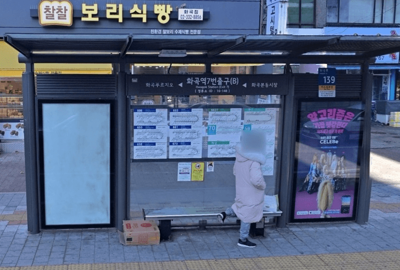 화곡역 [16148]