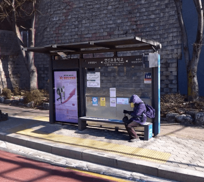 연신초등학교 [12361]