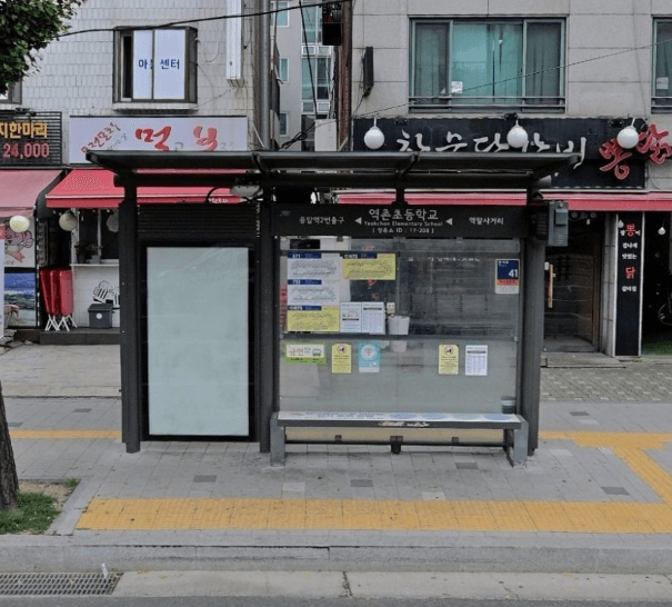 역촌초등학교 [12208]