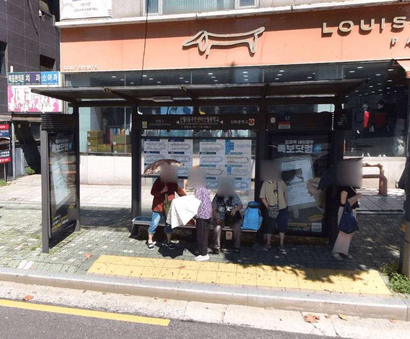 신월5동주민센터.신월중학교 [15346]