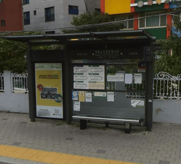 수유(강북구청)역 강북노인종합복지관 [09142]