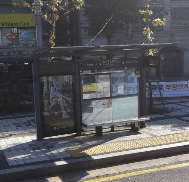 우이동도선사입구 [09286]