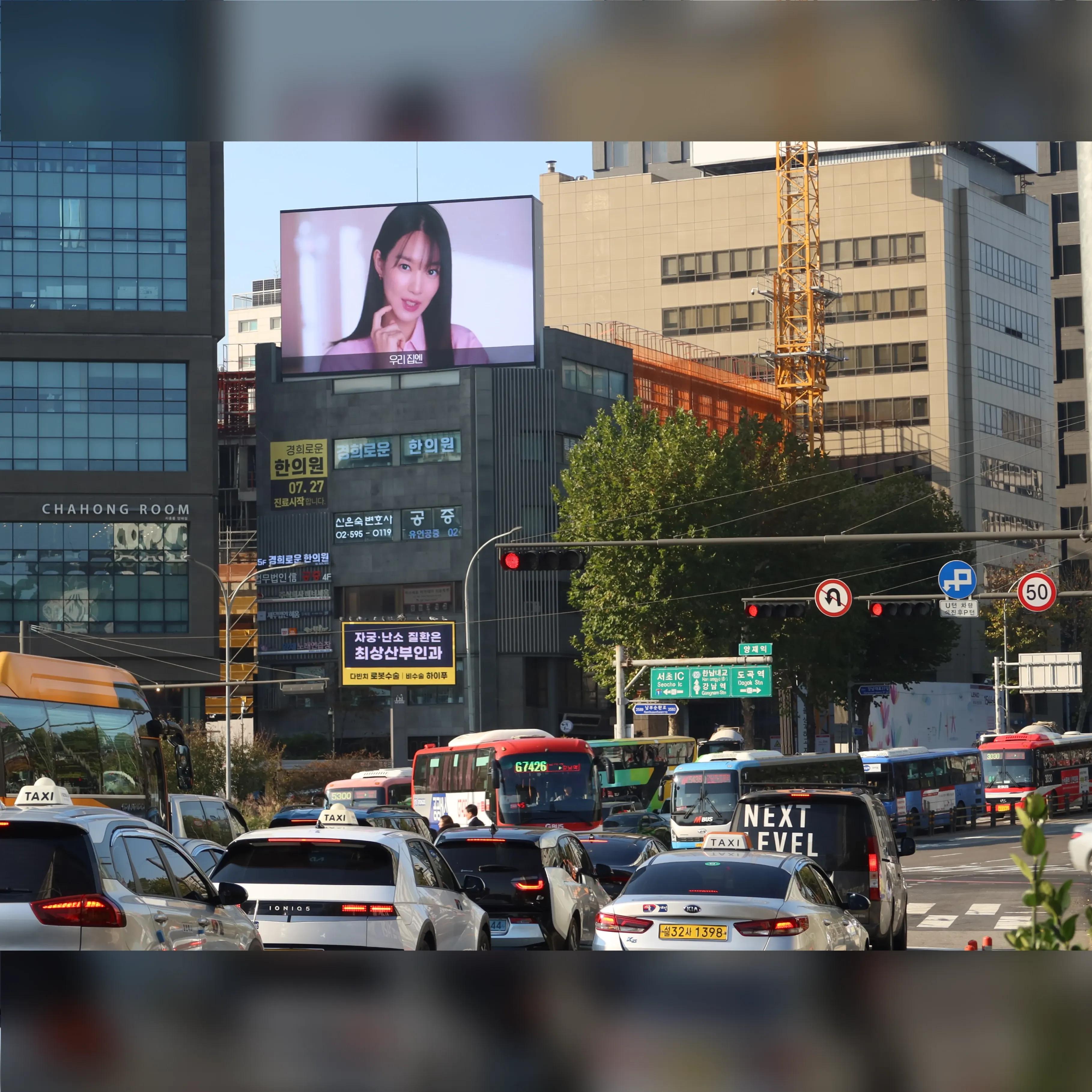 양재역사거리 다보빌딩 전광판 3