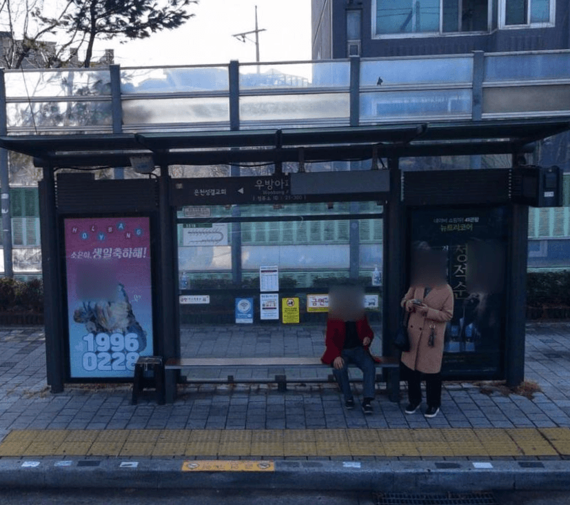 우방아파트 [21300]