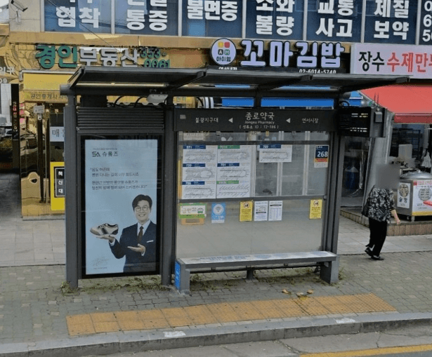 종로약국 [12186]