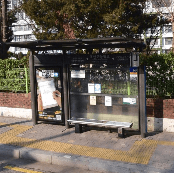 독산고등학교 [18199]
