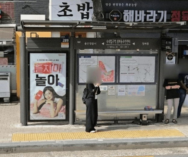 숙대입구역.청파동주민센터 [03129]