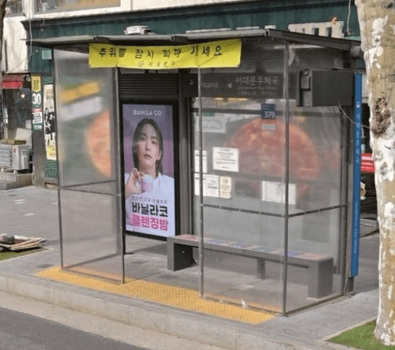 서대문우체국 [13113]